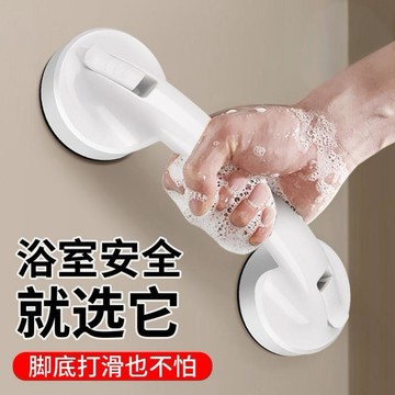 【台灣出貨】免打孔浴室扶手衛生間拉手老人孕婦防滑防摔兒童洗澡安全吸盤把手浴缸扶手 防滑手把 安全扶手 馬桶扶手 免打孔