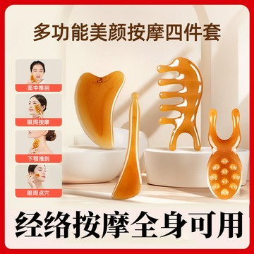 📣新品折扣📣麵部颳痧闆颳臉通用麵部颳痧闆撥筋棒臉部頸眼部美容院全身颳痧闆 2B8Z