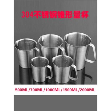 304不銹鋼錐形量杯內刻度盎萃茶杯司杯咖啡拉花杯打奶缸奶茶模具