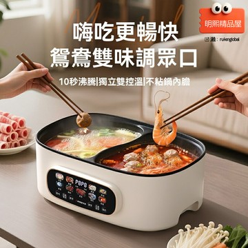 【雙控雙味】電火鍋 鴛鴦鍋 電煮鍋 電熱鍋 大容量6.8L 家用火鍋 志高品牌 多功能一體 宿舍聚餐必備