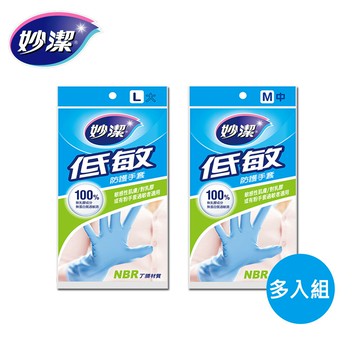 妙潔 低敏防護手套 M/L (31cm)x 6包/12包【居家生活便利購】