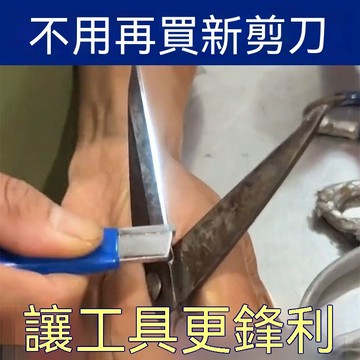 🔥臺灣出貨24H🔥開刃磨刀神器園林剪開刃電動修枝剪整形器剪樹剪子修複磨刀石hhfoof