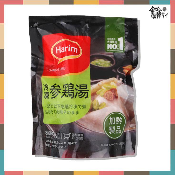 「ハリム」冷凍サムゲタン　800g　*韓国食品 韓国料理 参鶏湯 韓国サムゲタン 韓国参鶏湯 ハリム参鶏湯 ハリムサムゲタン