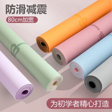 優樂悅~無畏TPE瑜伽墊初學者加厚加寬加長健身防滑減震隔音跳繩墊子環保 瑜伽墊 墊子