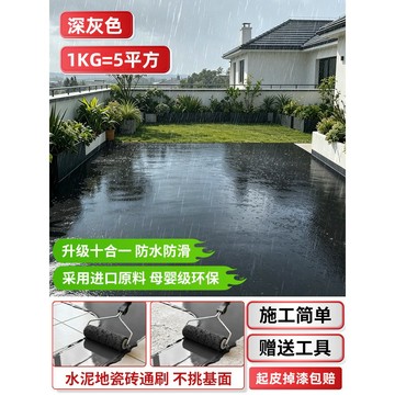 🔥德國大理石漆 🔥家用車間水泥地平漆 地板漆 室內外耐磨防滑防水漆 環氧彩砂 自流平地坪漆lucky2458🔥