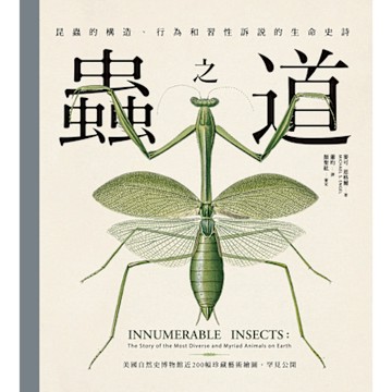 蟲之道_Readmoo 讀墨電子書