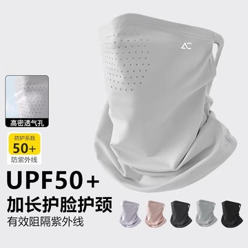 台灣熱賣戶外防曬口罩男女全臉夏季防紫外綫護頸透氣臉罩騎行跑步掛耳麵罩0701 NMHH