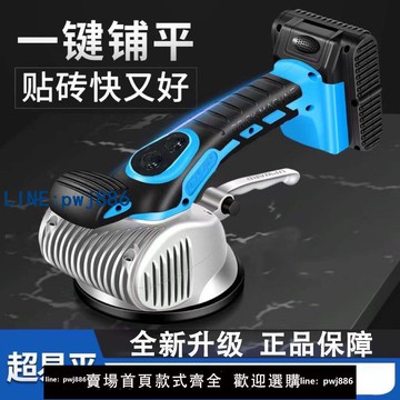 【可開發票】超易平K8瓷磚平鋪機大功率新款鋪磚神器墻地兩用貼磚機大磚振動器