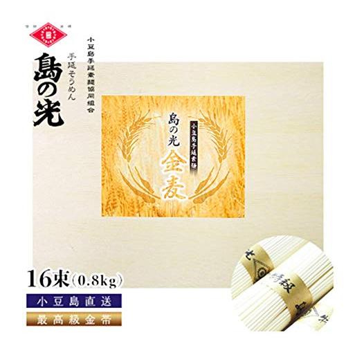 小豆島手延素麺 島の光 金麦 最高級品金帯 800g 16束木箱入り 金麦