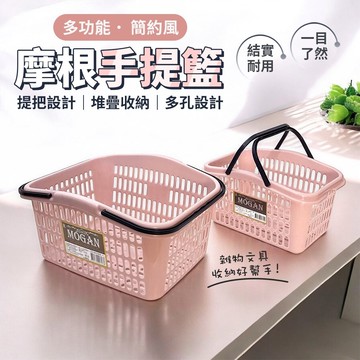 摩根手提籃/購物籃/菜籃(大)-1入