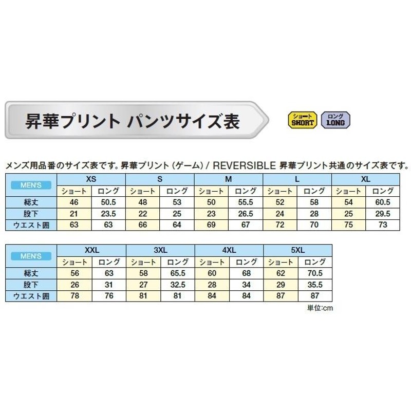 チャンピオン バスケットボールユニフォーム 昇華プリント