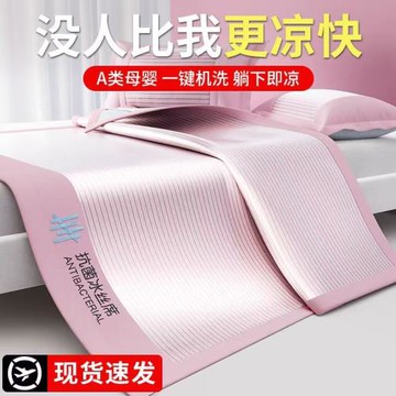 A類爆款抗菌冰絲涼席三件套裸睡可機洗折疊空調冰絲席床笠軟席子