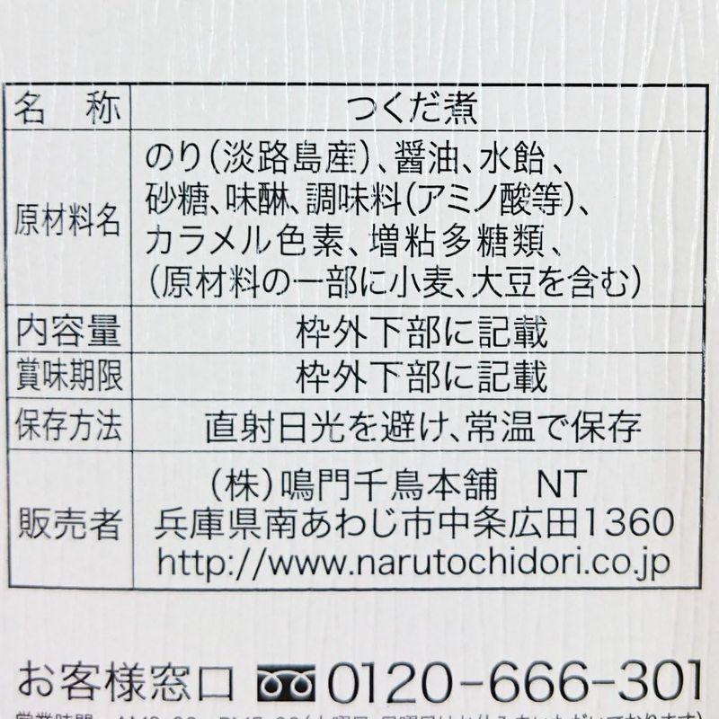 お試しセット淡路島生のり佃煮 （100ｇ×2袋入） 料理研究家 岸朝子様 ご愛用 テレビで紹介されました