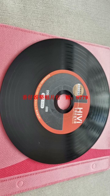 HIVI車載試音天碟 DSD黑膠CD 發燒級音質 汽車音響測試碟 收藏級二手光碟 播放正常