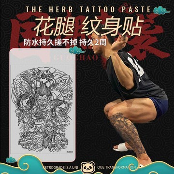 臺灣嚴選花腿鳳凰草本果汁紋身防水男女持久高級仿真青色防搓個性不反光