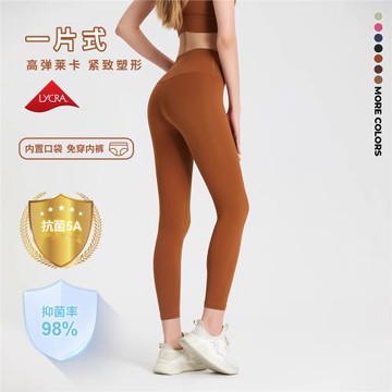 新款一片式零感無痕瑜伽褲外穿腰蜜桃提臀緊身運動健身褲女