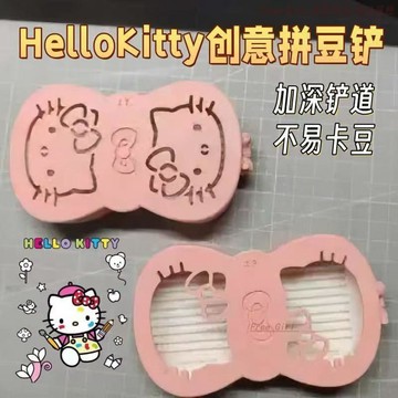 🎀高CP值🎀拼豆豆鏟 拼豆工具 絲滑不卡豆 拼豆收納 手工DIY 3d打印豆鏟kiity蝴蝶結鏤空設計拼豆工具可愛大