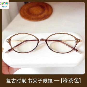 近視眼鏡 女生眼鏡 小框眼鏡 復古橢圓形鏡框 透茶鏡框超輕豹紋書呆子眼鏡細框裝飾近視女度數可配男