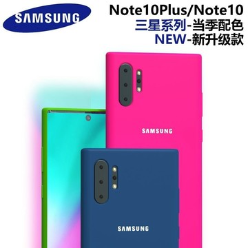 💖限時特價💖適用於三星Note10+5G手機殻Note10軟硅膠超薄全包保護套新款防摔
