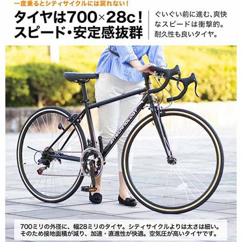 21テクノロジー 700C ブラック ロードバイク 700C シマノ製14段変速 自転車 初心者 女性 軽量 プレゼント おすすめ 通勤 通学 |  LINEブランドカタログ