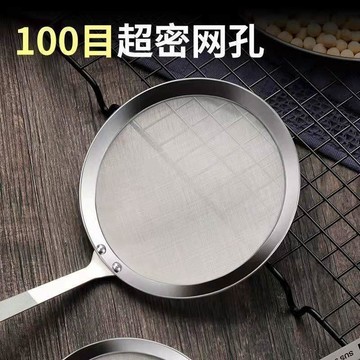 隔日💥【140目超密】304不鏽鋼過濾勺廚房濾油勺濾網豆漿漏網油格去油渣