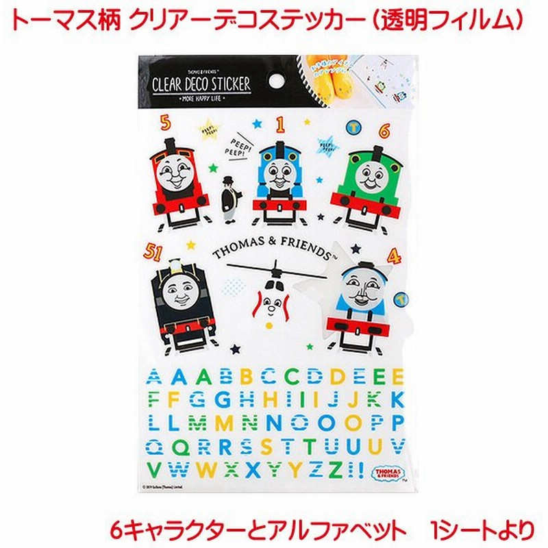 きかんしゃトーマス クリアデコステッカー おしゃれ かわいい キャラクター 子供 グッズ シール 透明 耐水性 防水 キャラクター ビニール傘 長靴 デコる 弁当箱 通販 Lineポイント最大0 5 Get Lineショッピング