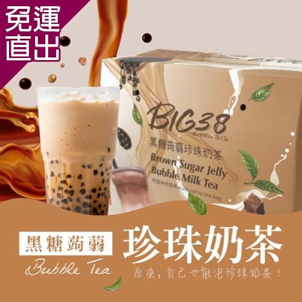 啡堡 黑糖蒟蒻珍珠奶茶x10盒 (12入/盒)【免運直出】
