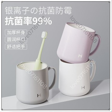 ✨居家必備✨很想家抗菌防黴漱口杯高顏值家用水杯情侶水杯塑料洗漱杯家庭杯