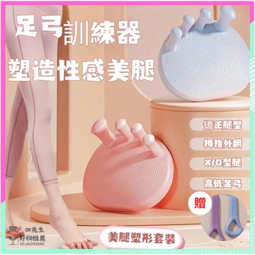 【12H出貨】足弓訓練器 美腿紓壓分趾器 分指器 腳底按摩器 分趾套 足弓按摩鞋墊 分趾器 美腿神器 美指神器 美指器