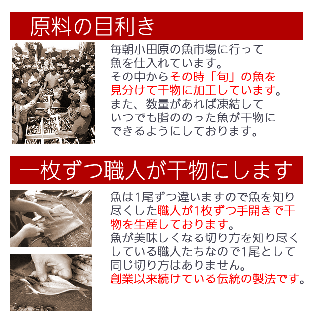 イサキ干物　1枚--塩焼きが美味いんだから干物はもっと美味いです!