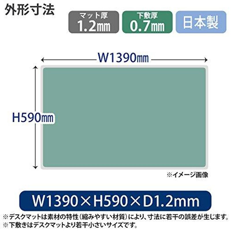 プラス デスクマット マウス対応 下敷付 両面転写軽減 1390×590mm 斜め