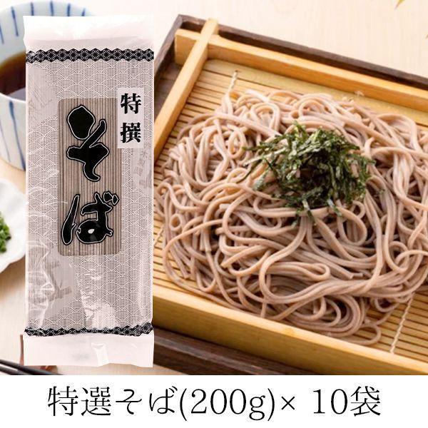 内祝い お返し そば 乾麺 年越しそば お歳暮 2023 ギフト 特選そば 2kg セット 赤木製麺 SS-10