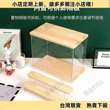 【新上架】泡泡瑪特盲盒收納展示盒盲盒展示柜 收納展示架 手辦桌面亞克力防塵透明展示盒公仔收納盒透明亞克力展示盒公仔展示盒