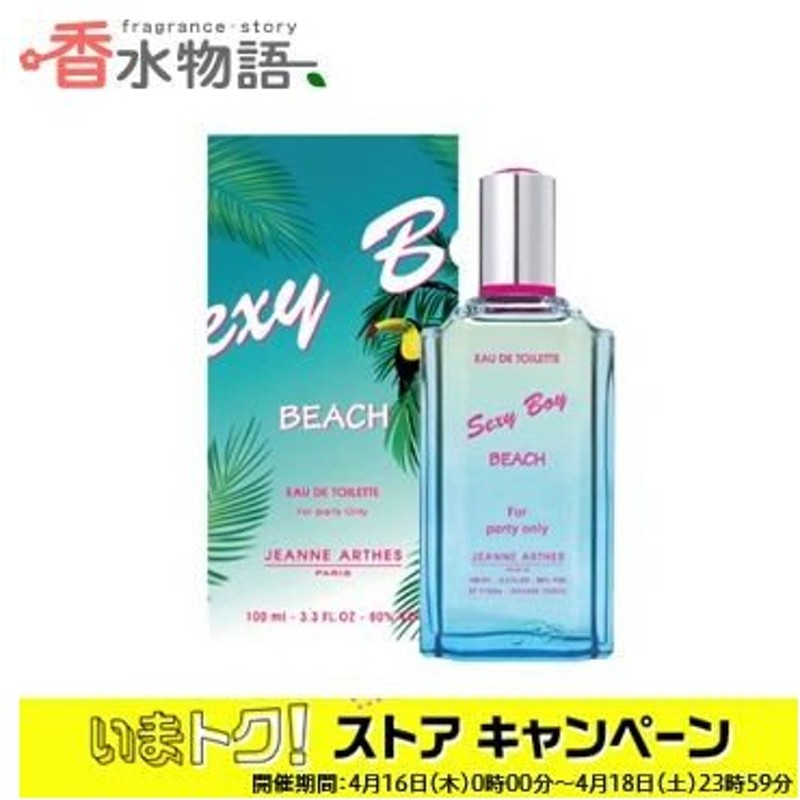 最も優遇の ジャンヌ アルテス JEANNE ARTHES ロッキーマン ホワイト 100ml EDT SP fs 香水 メンズ あすつく