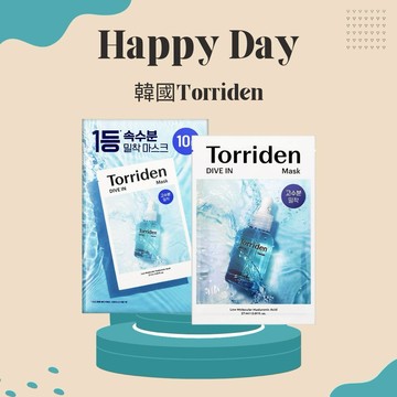 【平輸版】Torriden｜玻尿酸補水面膜 10片★附祝福卡片、禮品袋✧生日禮物/情人節禮物/交換禮物