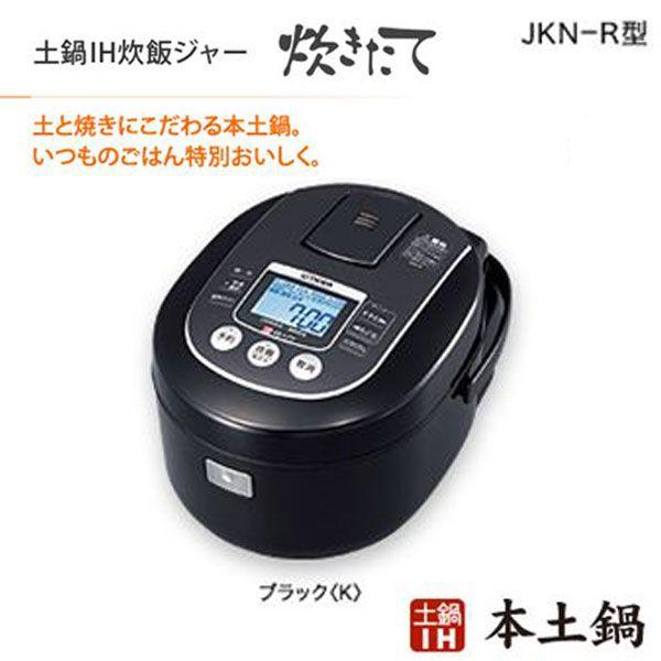 激安価格の タイガー 土鍋IH炊飯ジャー「炊きたて」 5.5合 JKN-R 未 