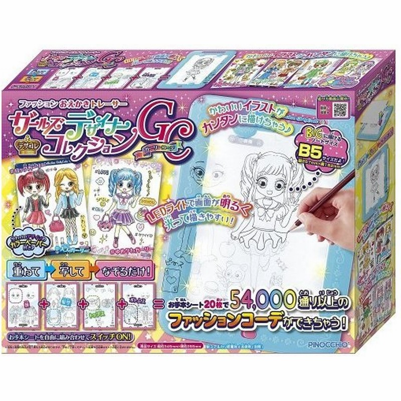 ガールズデザイナーコレクションgc ガーリーコーデ おもちゃ こども 子供 女の子 ままごと ごっこ 作る 6歳 通販 Lineポイント最大0 5 Get Lineショッピング