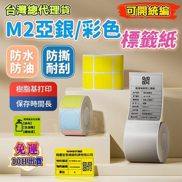 精臣M2/M3原廠標籤貼紙 哑銀標籤紙 消銀龍貼紙 可在冷凍-30°至高溫120°環境下使用 精臣標籤機銀色 十年不褪色