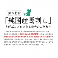 馬刺し 上赤身 ブロック 国産 熊本肥育 冷凍 生食用 たれ付き(100g×2)＋たてがみセット(50g×1) 肉 期間限定 絶品 牛肉よりヘルシー 馬肉 予約 平成27年28年 農林水産大臣賞受賞 熊本県長洲町《90日以内に順次出荷(土日祝除く)》