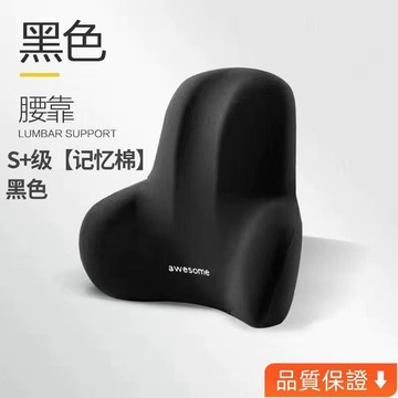 台灣出貨 腰靠辦公室靠墊墊久坐護腰孕㛿腰枕腰墊座椅靠枕車用記憶棉靠背墊 WUHL
