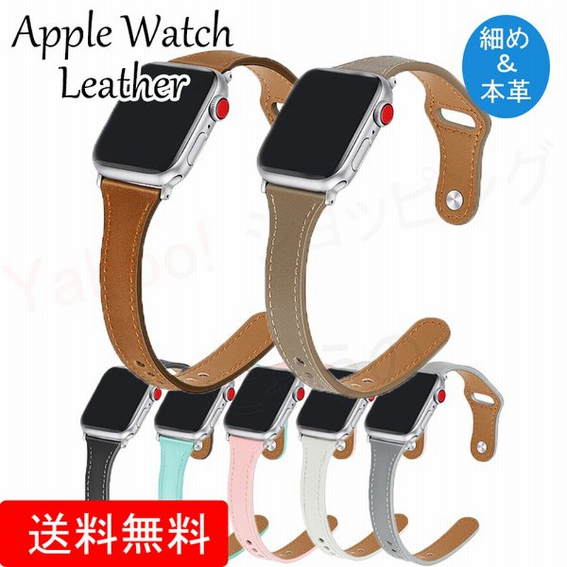 アップルウォッチ バンド レザーバンド スリム Apple Watch 革 レザー ベルト 38 40 41 42 44 45 mm レディース 細め メンズ Series 7 6 SE 5 4 2 3 1 通販 LINEポイント最大0.5%GET | LINEショッピング アップルウォッチ バンド レザーバンド スリム Apple Watch 革 レザー ベルト 38 40 41 42 44 45 mm レディース 細め メンズ Series 7 6 SE 5 4 2 3 1 通販 LINEポイント最大0.5%GET | LINEショッピング