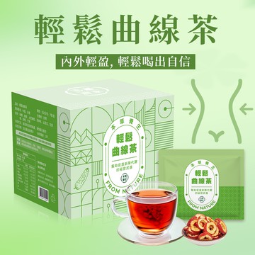 【本草養生】輕鬆曲線茶｜一盒7入 x 多盒優惠｜去油解膩 × 促進代謝 × 無負擔選｜三角立體茶包