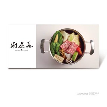 【涮屋馬】1580單人美國無骨牛小排+伊比利扇子好禮即享券