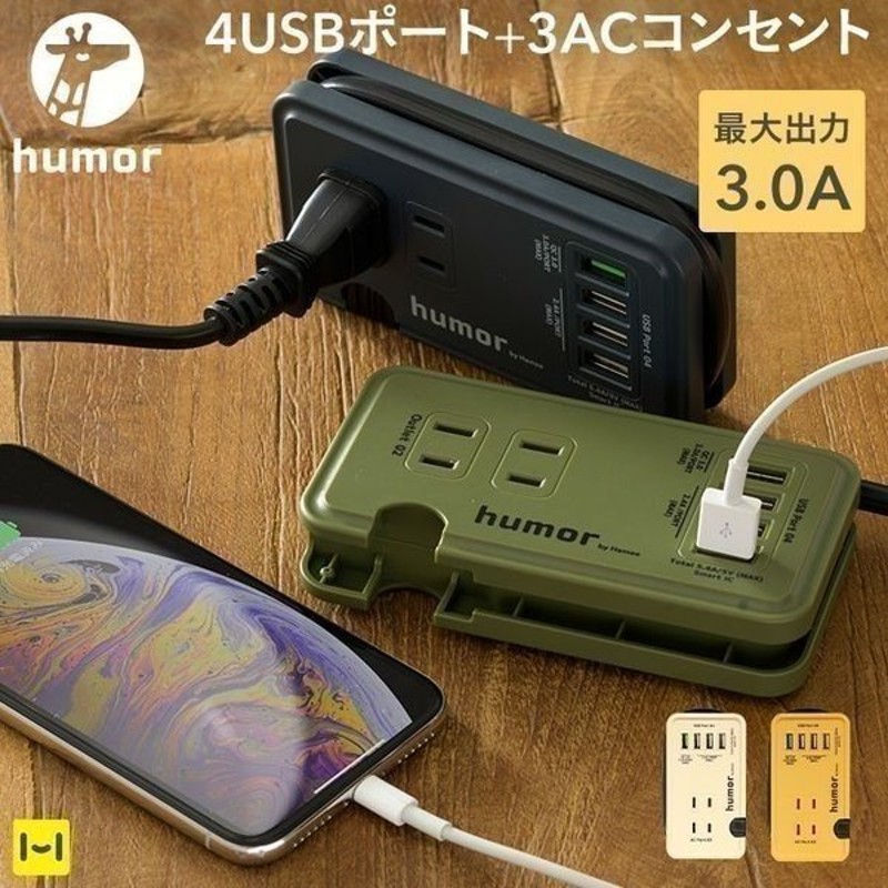 電源タップ 3 Usb ポート 2 Ac コンセント 1 Type C スマホ充電 充電器 Humor Handy Plus Ac Pd30w対応 Usb タップ Hamee 通販 Lineポイント最大0 5 Get Lineショッピング