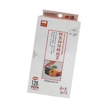 美味關係/食物保鮮膜罩-120入x2盒