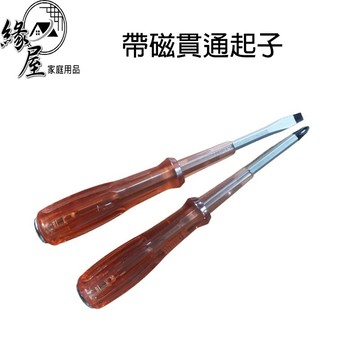 帶磁貫通起子【緣屋百貨】天天出貨 十字起子 一字起子  工具 透明水晶十字一字螺絲起子 磁性 手動十字起子 手動一字起子
