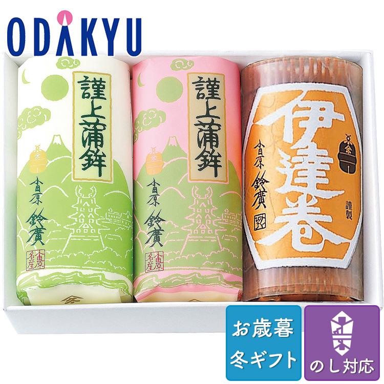 お歳暮 送料無料 2023 蒲鉾 伊達巻 セット 詰合せ 鈴廣かまぼこ ちどり ※沖縄・離島へは届不可