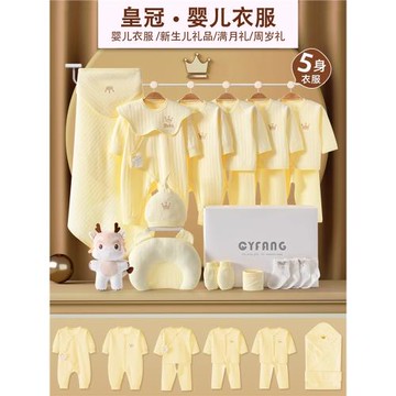 全純棉嬰兒套裝禮盒新生兒衣服用品套盒冬初生公主剛出生寶寶用品