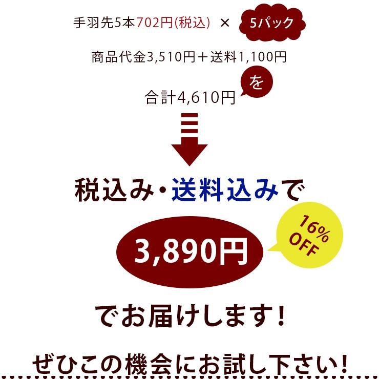  唐揚げ 国産 手羽先 25本(1.4kg) 選べる味 惣菜 おつまみ フライドチキン ボリューム 肉 生 チルド パーティー オードブル