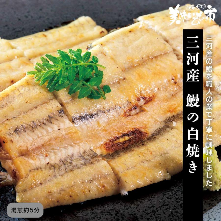 うなぎ 鰻 蒲焼き 国産 鰻の蒲焼 土用 丑の日 白焼き 三河産 鰻の白焼き（お取り寄せ 美味しい ギフト）とれたて 美味いもの市